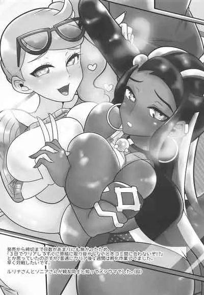 Kyodai Sex Raid Battle!