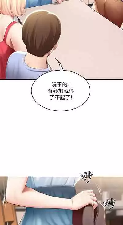 [韩漫]Boarding Diary 寄宿日记 60-75