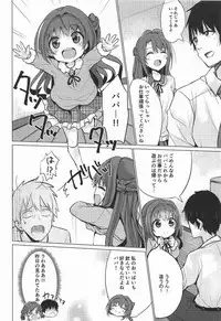 (COMIC1☆11) [Yu-topia (Yuurin)] Uzu Love (THE IDOLM@STER CINDERELLA GIRLS)