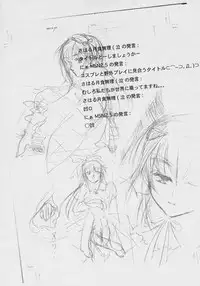 [Framboise,Stray Rabbit (Hinase Saharu,Katsuragi Niya)] Silver Cradle (Rozen Maiden)