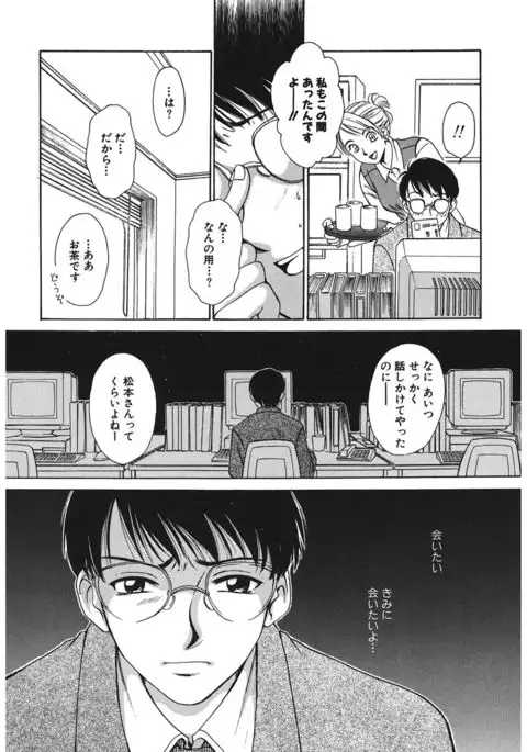 21 Ji no Onna ~Newscaster Katsuki Miki~ 1