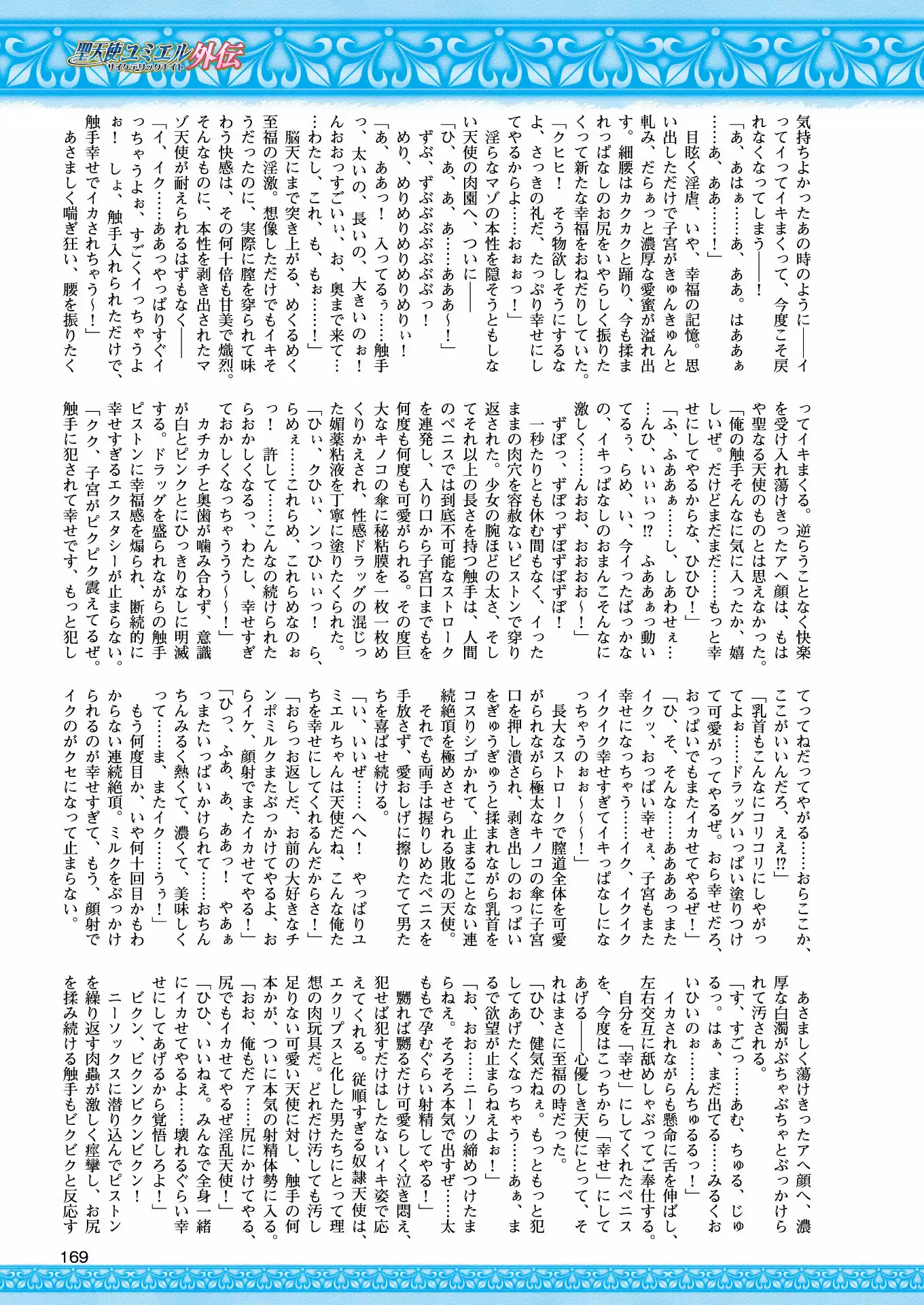 2D Dream Magazine 2018-02 Vol. 98