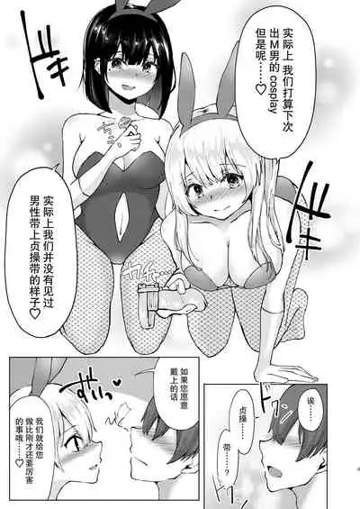 Kamieshi Mushouka Keikaku