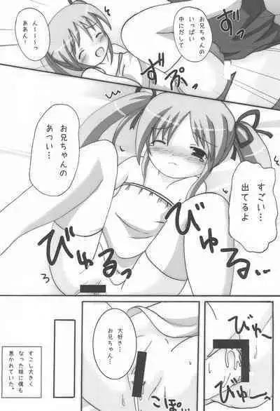 Twintail na Onnanoko Hon 7.8.9 Tsumechaimashita.