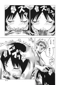 [Areya (Homing)] Ano-Are (Azumanga-Daioh)