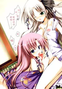 (Futaket 6) [Aigamodou (Ayakawa Riku)] Futanatsu [Chinese]