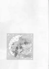 (SUPER23) [Hakuchou no Ouji (Kinoko)] Amazuppai Haru ni Sakura Saku (Starry Sky)