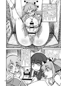 [Ameyama Telegraph (Ameyama Denshin)] WELCOME TO FUTANARI MILK BAR!!!