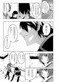 [Yuunabe Shinkouchuu (Tanabe Kyou)] Netoraregatari Go (Bakemonogatari) [Chinese] [紫之上汉化] [Digital]