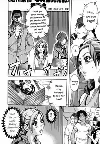 [Shiwasu no Okina] Shining Musume. 3. Third Go Ahead! [English] [Overlook]