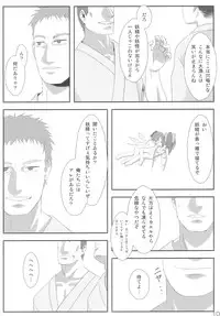 (C77) [Kusaba Shiki (Kusaba)] Midori Kari (Touhou Project)