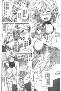 [Gentsuki] Henai Heroism | 偏愛英雄主義 [Chinese]