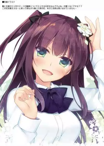 [FRAC (Motomiya Mitsuki)] Maybe I Love You Soushuuhen [Digital] [2022-05-10]