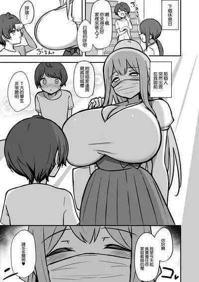 Boku to Onee-san no Kimochi Ii Obenkyou Preview Ban | 我與姐姐的舒服的學習 預覽版