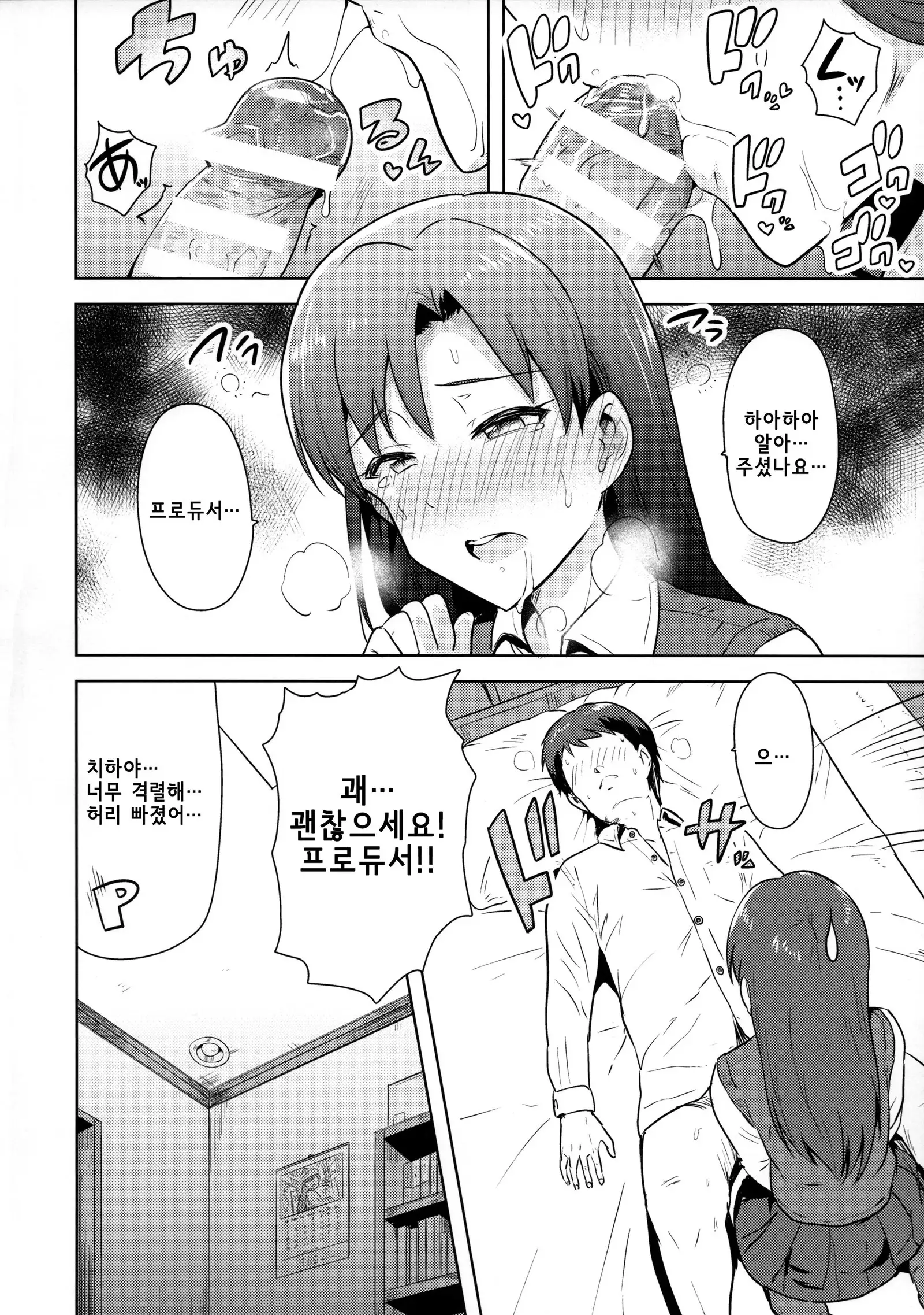 Chihaya to Seifuku! | 치하야와 교복!