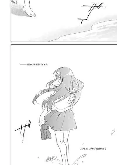 [FRAC (Motomiya Mitsuki)] Maybe I Love You Soushuuhen [Digital] [2022-05-10]