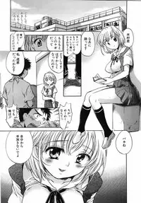 Comic Pot 2003-07 vol 23