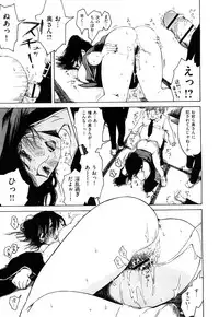 [Ishikawa Shisuke] Midara na Kemono