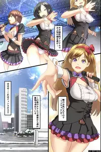 [DL Mate] Pandemic ~ A Harem Established