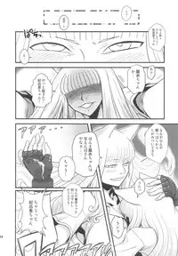 (Futaket 5) [Kakumei Seifu Kouhoushitsu (RADIOHEAD)] Chijo de Injuu (Bijo de Yajuu)