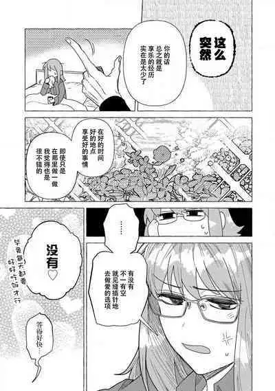 Kojirasekko, Akuma to Ecchi na Keiyaku shita Ken | 关于自卑少女与恶魔签订涩涩契约这件事 1-12 end