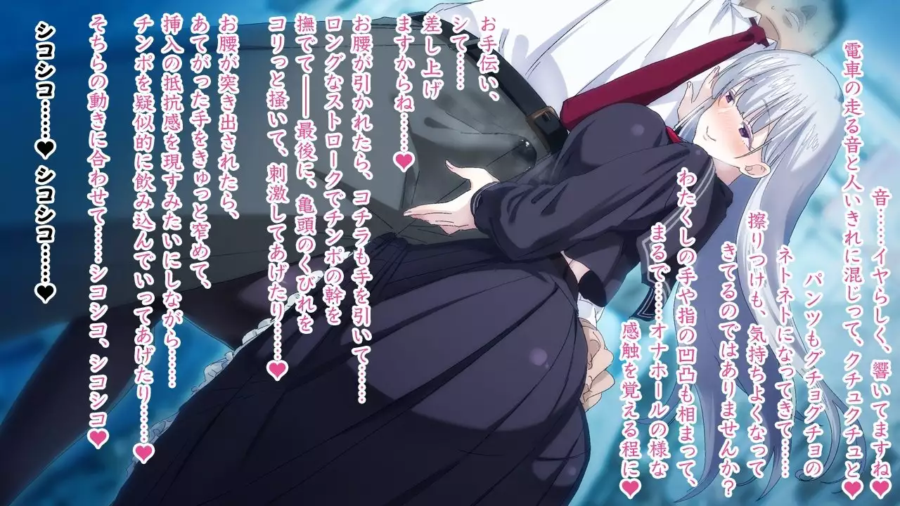 Sasayaki Chijo Densha ~Azuma Nobori-sen no Teinei-go Ojou-sama~