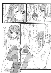 [Power Slide (Uttorikun)] BLUE MOON (Rosario + Vampire) [Digital]