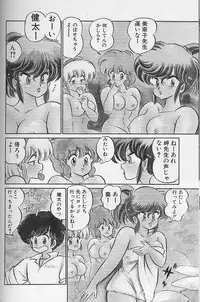 [Watanabe Wataru] Dokkin Minako Sensei 1986 Complete Edition - Oshiete Minako Sensei