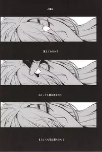 (KogiMika Koizoushi) [Tounyuu Koujou (Mame)] Tsuki ni Omou (Touken Ranbu)