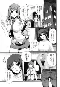 [Kiya Shii] Momoiro study! Vol.01-06 (Complete)