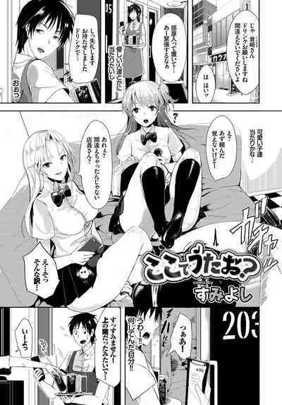 SEX Chuudoku! Majiyaba Chouzetsu Bitch! Vol. 2