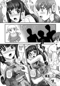 [Dulce-Q] Niyotaika Ryoujoku Kensa [Chinese] [鬼畜王汉化组]