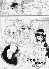 [Shoujo Gesshoku (Shimao Kazu)] Shoujo Gesshoku Soushuuhen 2005-2009 (Various)