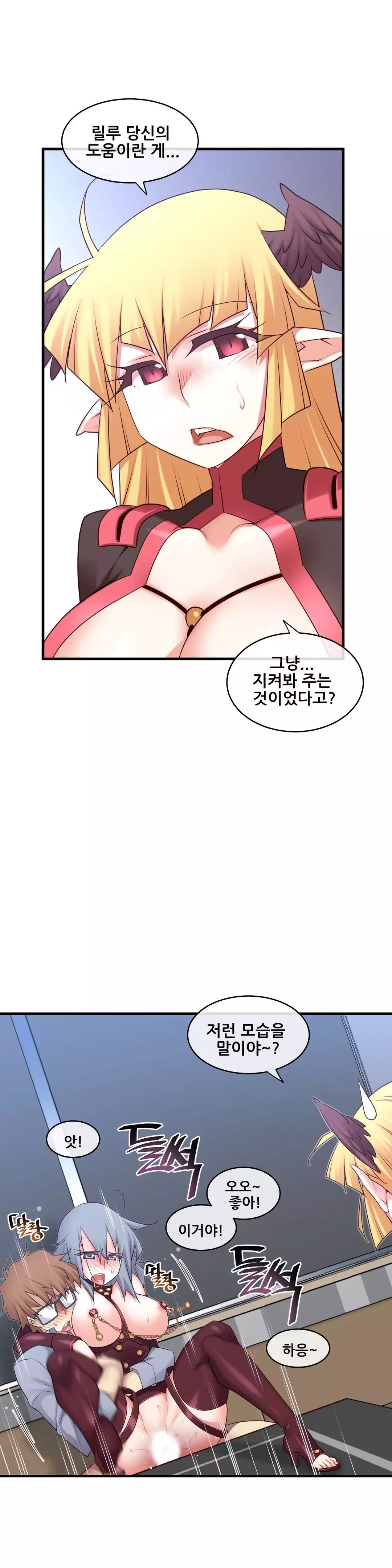 Master in My Dreams Ch.90-117