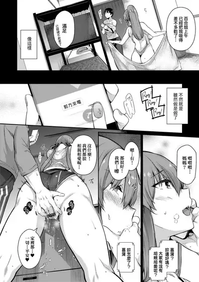 Garden | Garden <戀乳花園> 特裝版