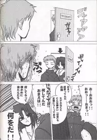 [Inochi no Furusato (Tapo)] BAD END (Tsukihime)