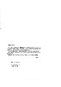 [T2 UNIT (Franken N)] U EXTRA 1 (Zettai Muteki Raijin-Oh)