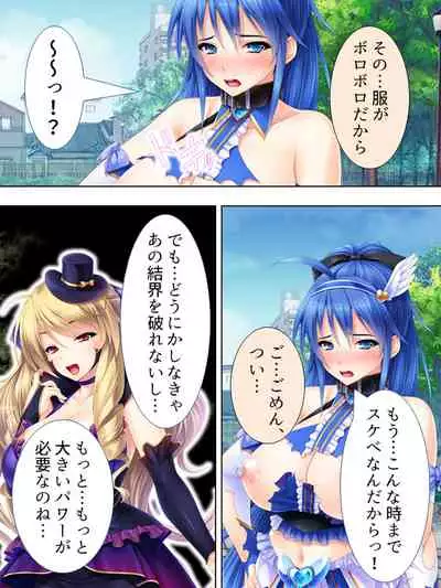 Sekai wo Sukuu tame, Heroine no Ana ni Power Chuunyuu! Soushuuhen