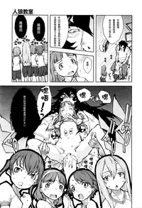 [Suzuki Kyoutarou] Jinrou Kyoushitsu Ch.3 (COMIC AUN 2016-03) [Chinese] [CE家族社]