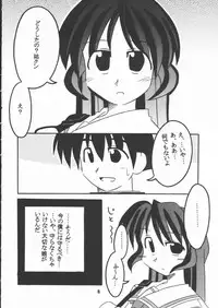 (C60) [shichi matsu tei (matsu niwa)] STAYING POWER (Leaf)