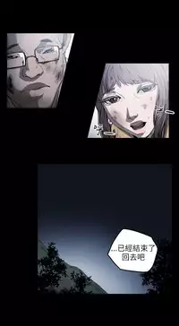 Honey trap 甜蜜陷阱 ch.8~17 (chinese)
