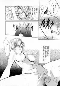 [Ke-Ko] Yuuwaku Koakuma - Temptation Tiny Evil