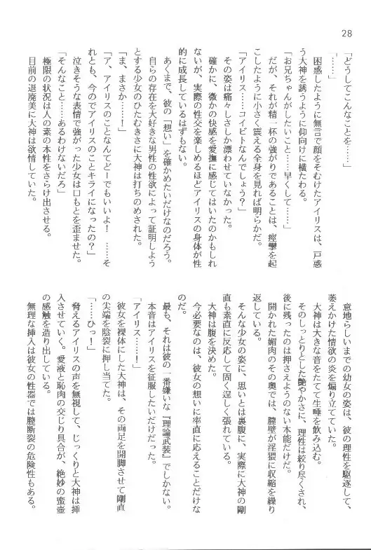 Sakura taisen ① sore kara