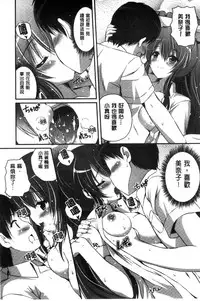 [Chisato] Kirei na Onee-san wa Suki desu ka? | 清純美麗的可愛大姊姊你喜不喜歡？[Chinese]