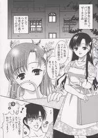 [Anthology] Chii Chii Chii Vol.1 (Chobits)