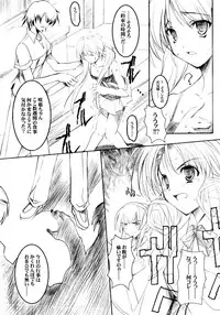 (C60) [HarthNir (Misakura Nankotsu)] Binzume Sisters 1-B (Guilty Gear, Sister Princess)