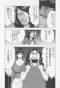 [Nagashima Chosuke] Jet Joushi 2