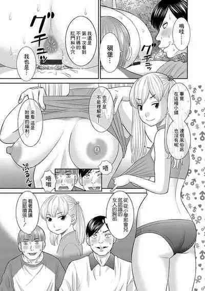 H na Machi no Kumatani-san Ch. 4