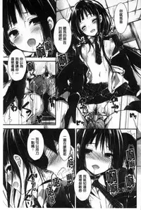 [Yagami Shuuichi] Oshioki suru yo [Chinese]