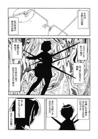 (C70) [Tougall Kai (Kairakuen Umeka)] Bannou Bunka Nagato Yuki (The Melancholy of Haruhi Suzumiya)
